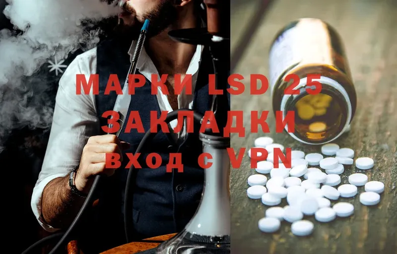 LSD-25 экстази кислота  купить  цена  Мещовск 